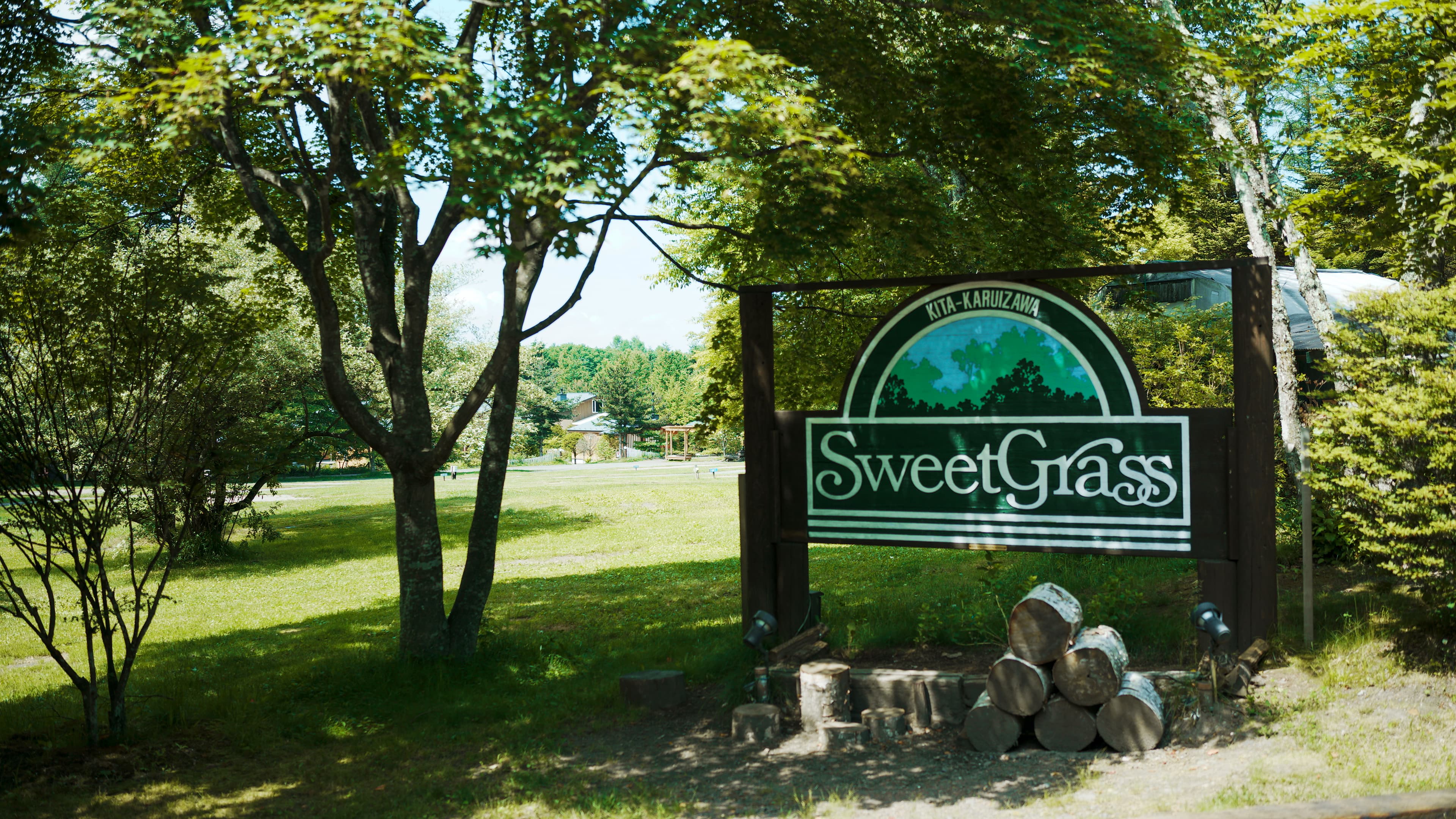 北軽井沢スウィートグラス