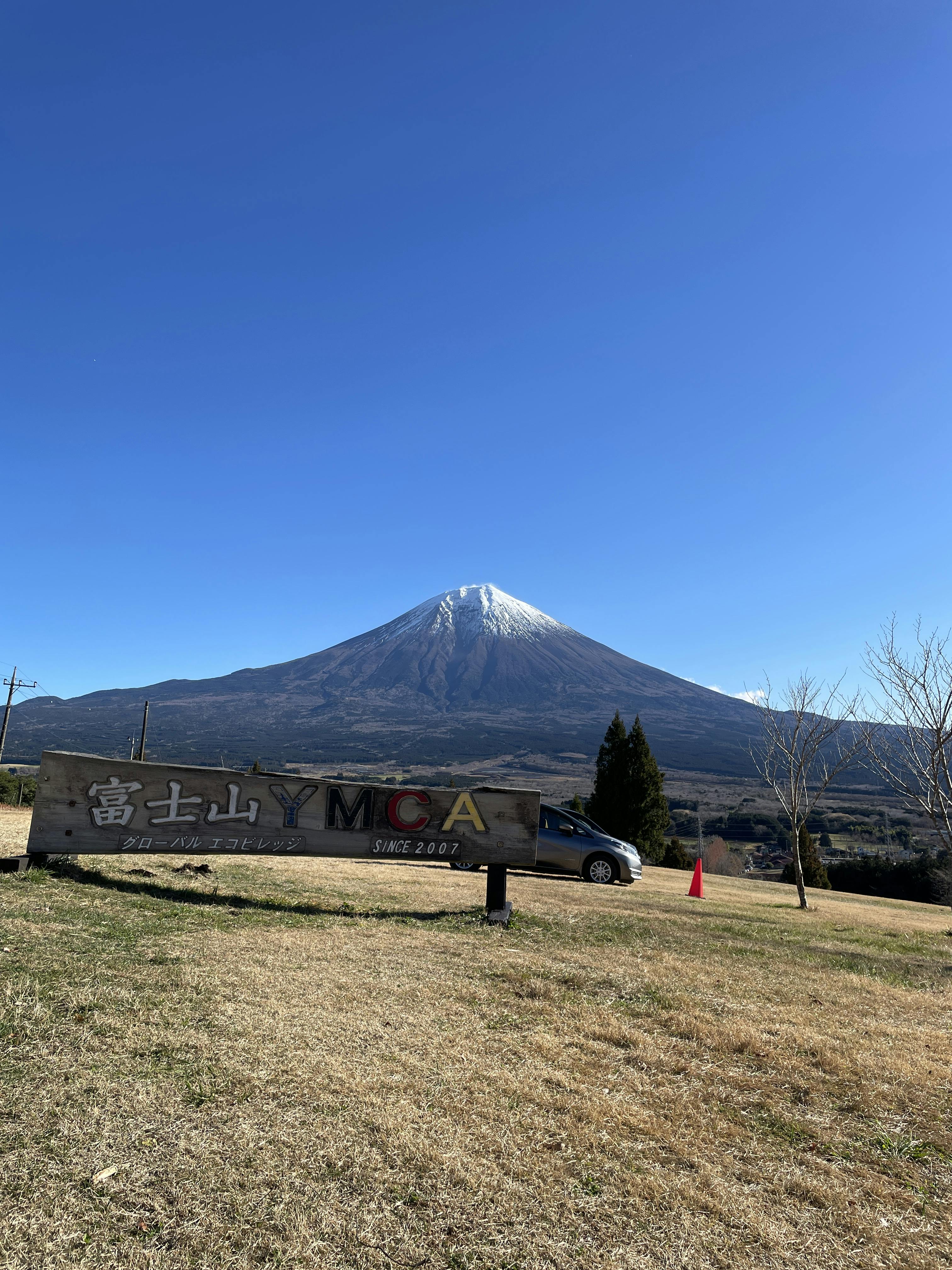 富士山YMCAグローバル・エコ・ヴィレッジ