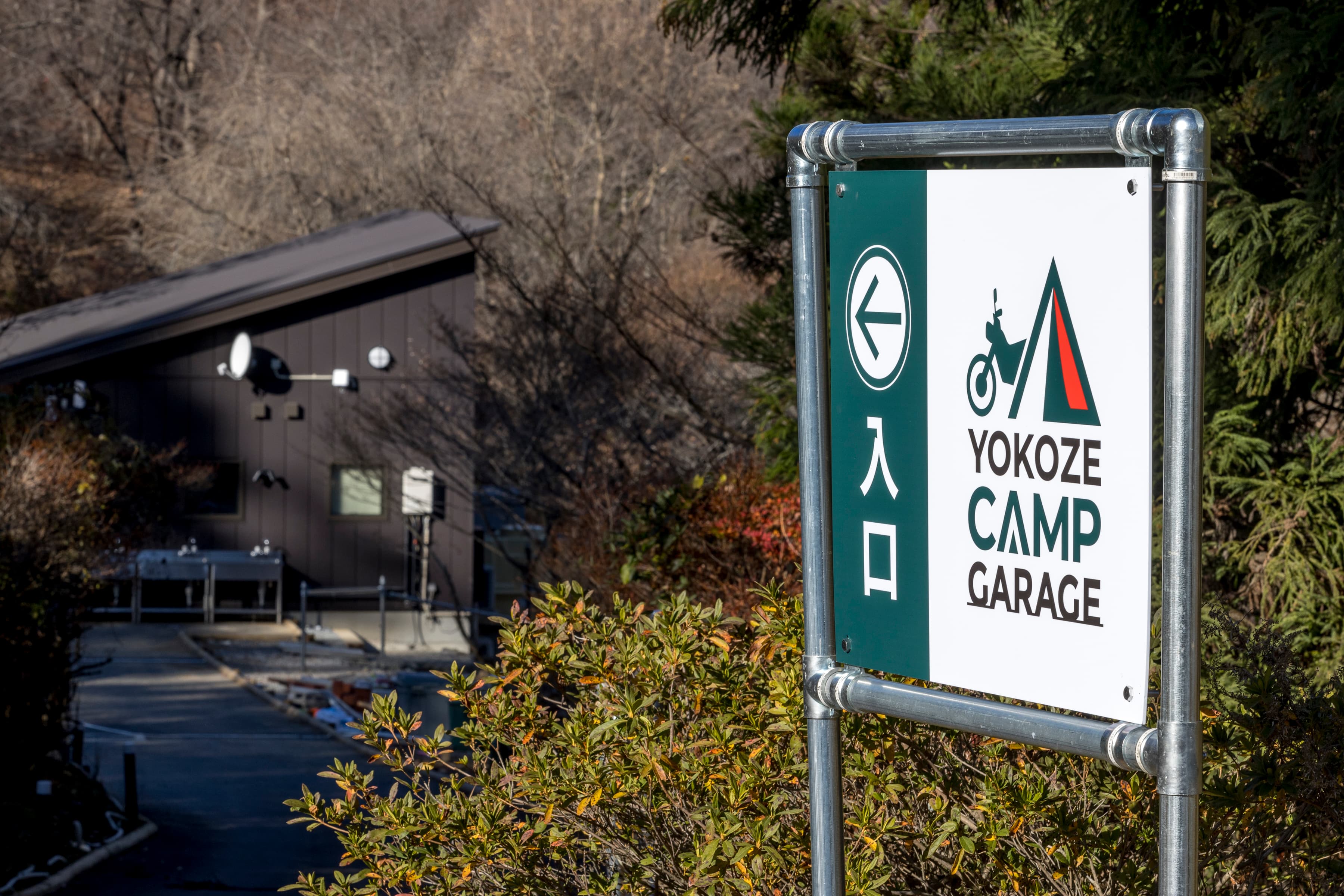 YOKOZE CAMP GARAGE